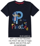 Арт. 3.274 Арт. 3.274