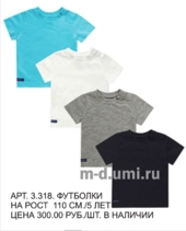 Арт.3.318