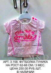 Арт.3.158
