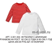 Арт.3.302 Арт.3.302