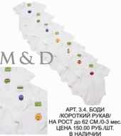 Арт.3.4