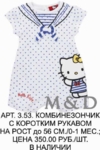 Арт.3.53