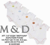 Арт.3.67 Арт.3.67