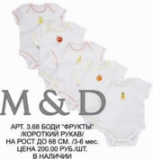 Арт3.68